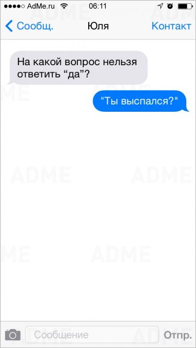 20 СМС, которые могли отправить только студенты