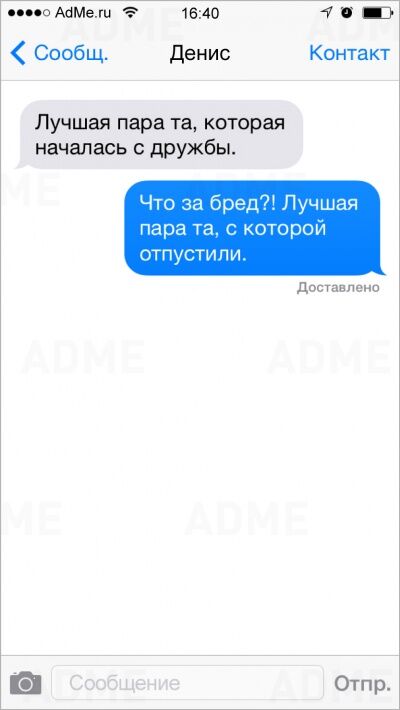 20 СМС, которые могли отправить только студенты