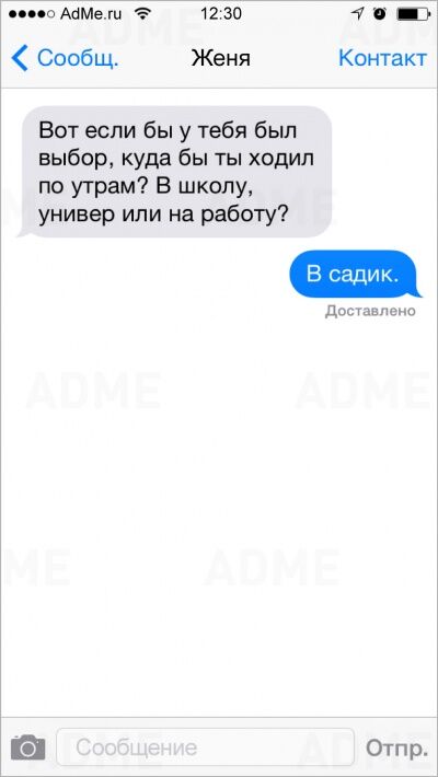 20 СМС, которые могли отправить только студенты