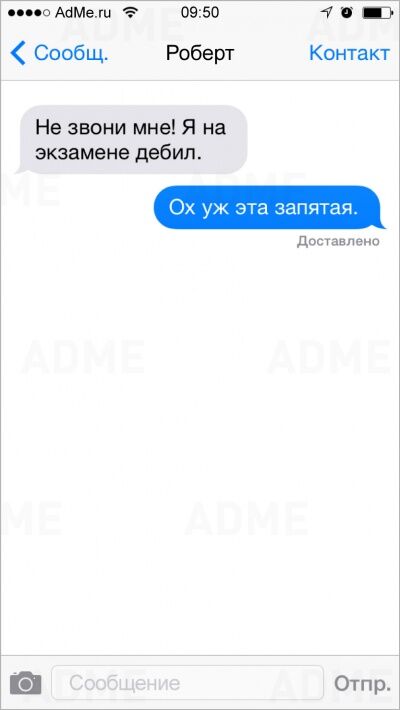 20 СМС, которые могли отправить только студенты