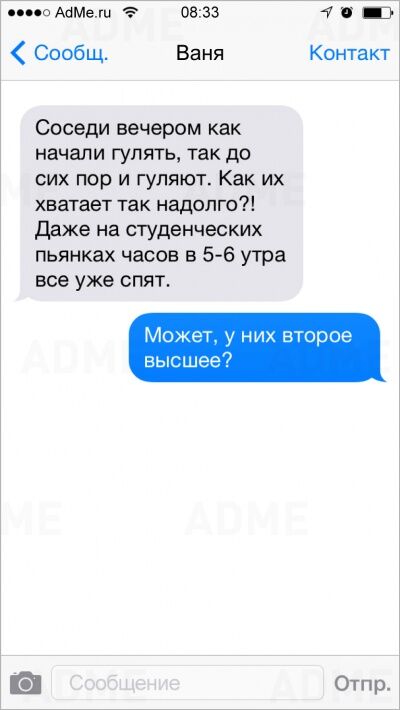 20 СМС, которые могли отправить только студенты
