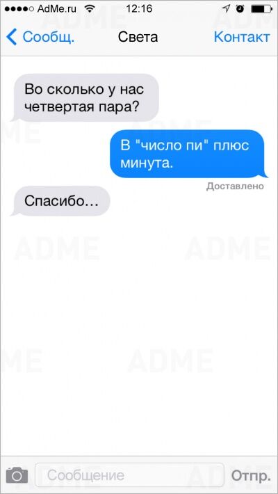 20 СМС, которые могли отправить только студенты