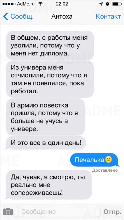 20 СМС, которые могли отправить только студенты