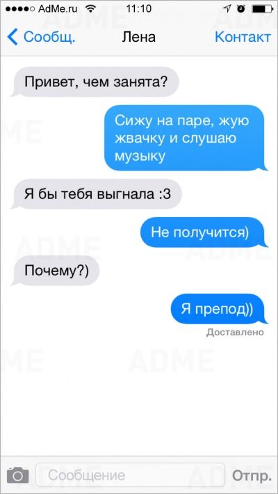 20 СМС, которые могли отправить только студенты