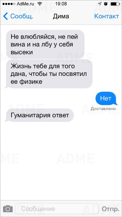 20 СМС, которые могли отправить только студенты