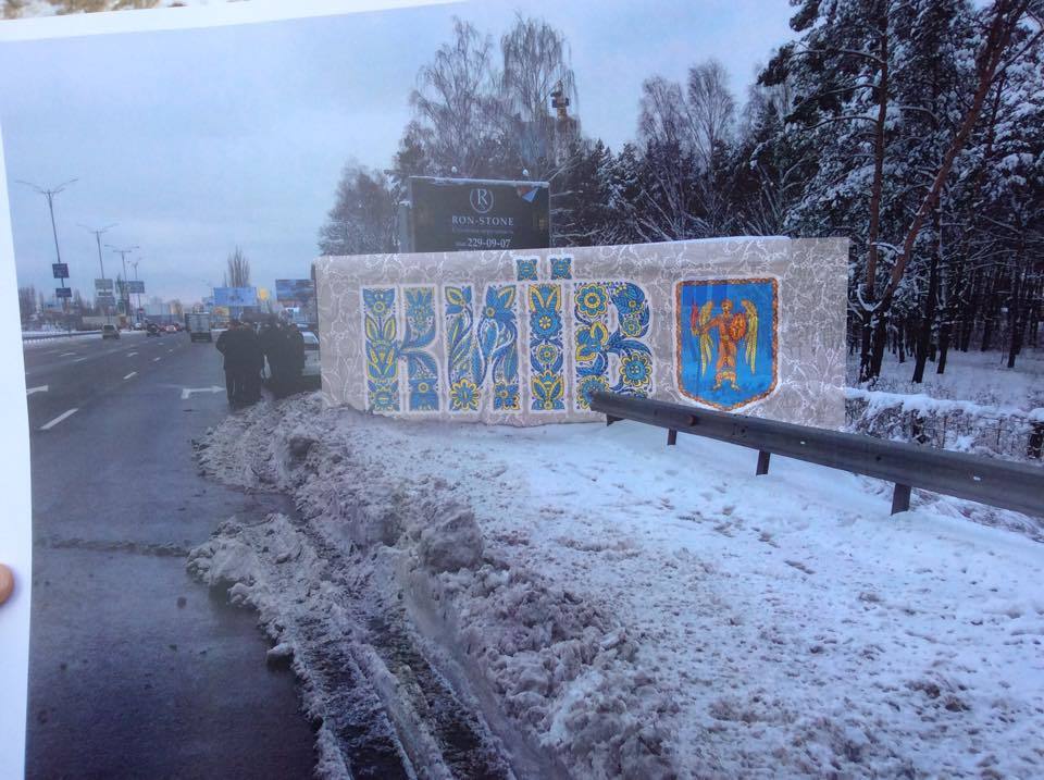 Блокпосты при въезде в Киев разрисуют "мирными панно": фото проекта