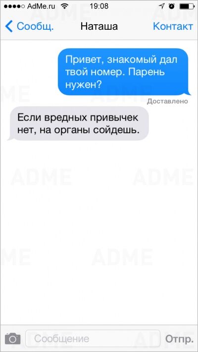 20 самых остроумных СМС от людей с хорошим чувством юмора
