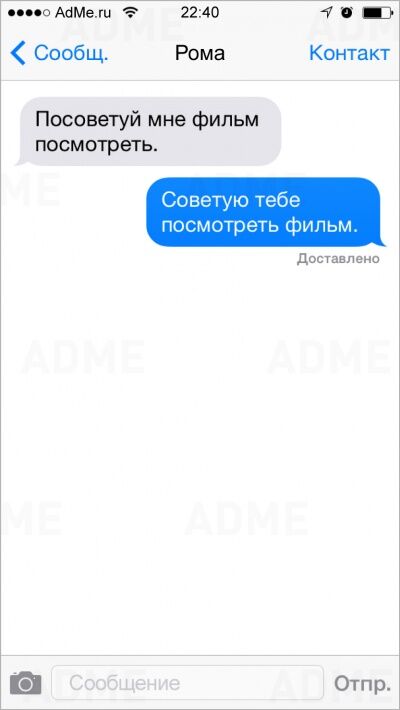 20 самых остроумных СМС от людей с хорошим чувством юмора