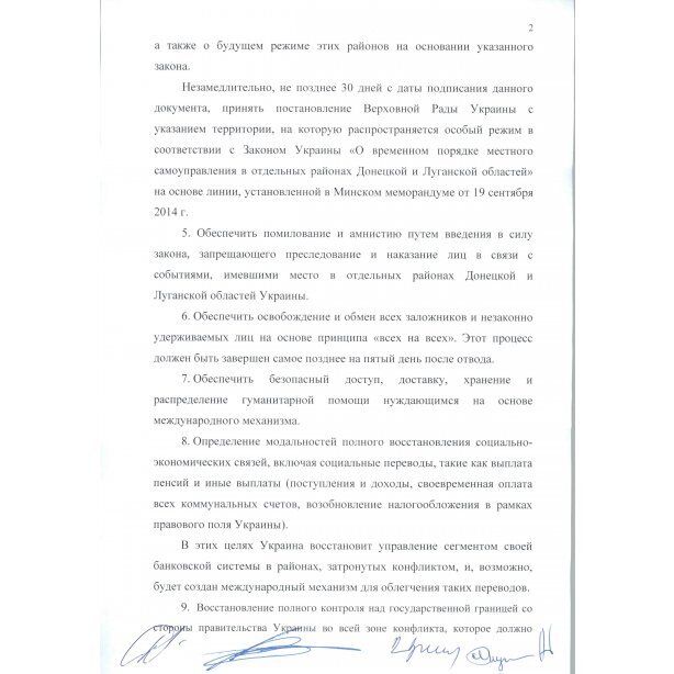 ОБСЕ опубликовала оригинал минских договоренностей по Донбассу с подписями членов контактной группы