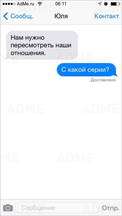 20 самых остроумных СМС от людей с хорошим чувством юмора