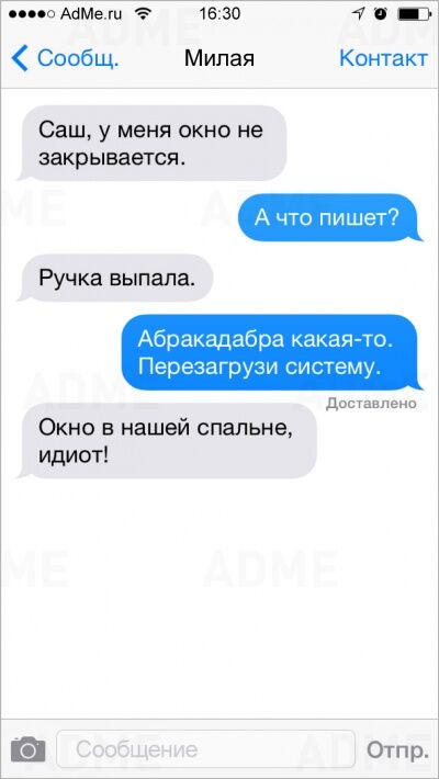 20 самых остроумных СМС от людей с хорошим чувством юмора