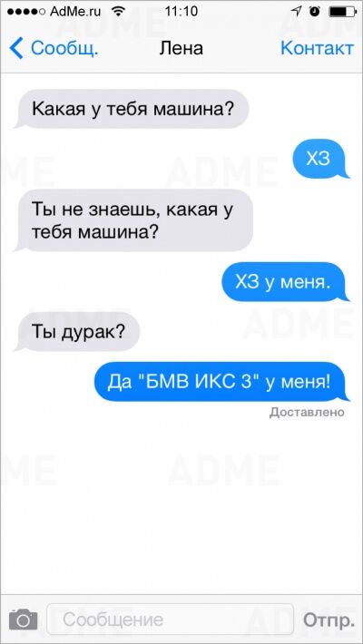 20 самых остроумных СМС от людей с хорошим чувством юмора