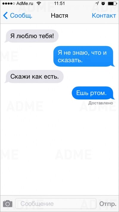 20 самых остроумных СМС от людей с хорошим чувством юмора