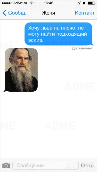 20 самых остроумных СМС от людей с хорошим чувством юмора