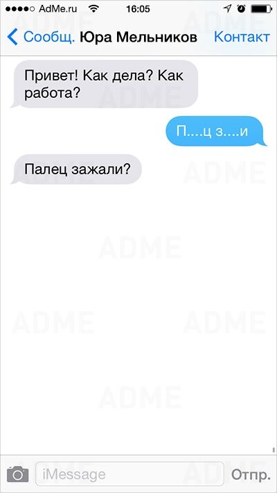 20 самых остроумных СМС от людей с хорошим чувством юмора