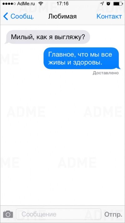 20 самых остроумных СМС от людей с хорошим чувством юмора