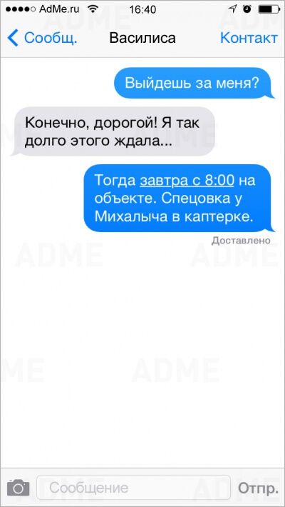20 самых остроумных СМС от людей с хорошим чувством юмора