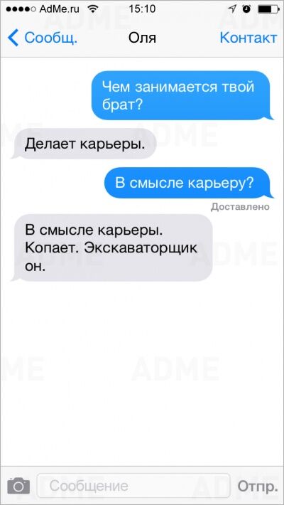 20 самых остроумных СМС от людей с хорошим чувством юмора