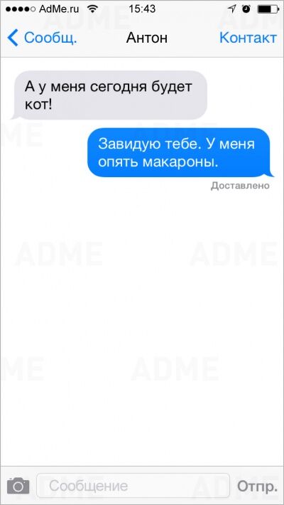 20 самых остроумных СМС от людей с хорошим чувством юмора