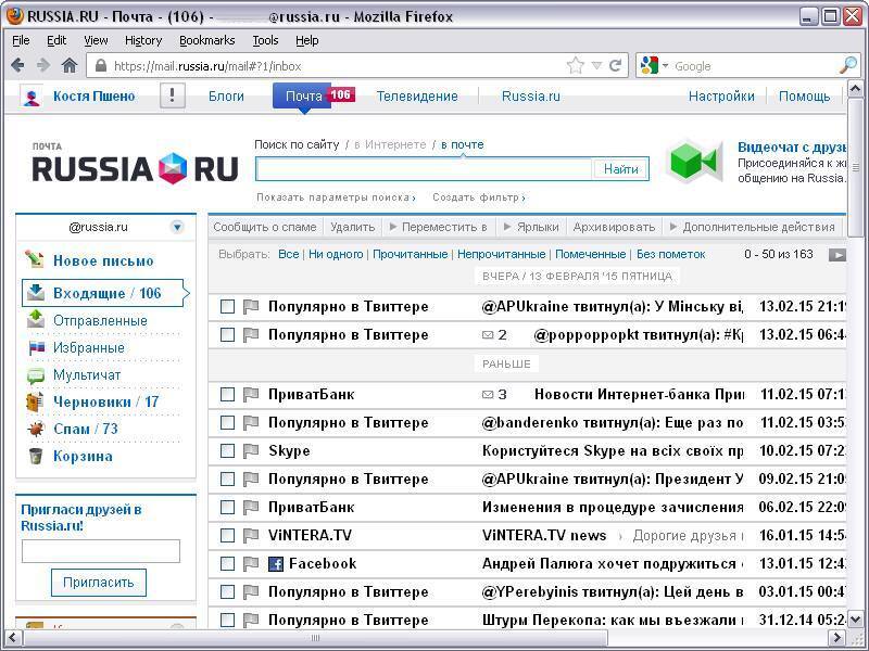 Украинские хакеры помогли террористу "разобрать" его почту: фотофакт