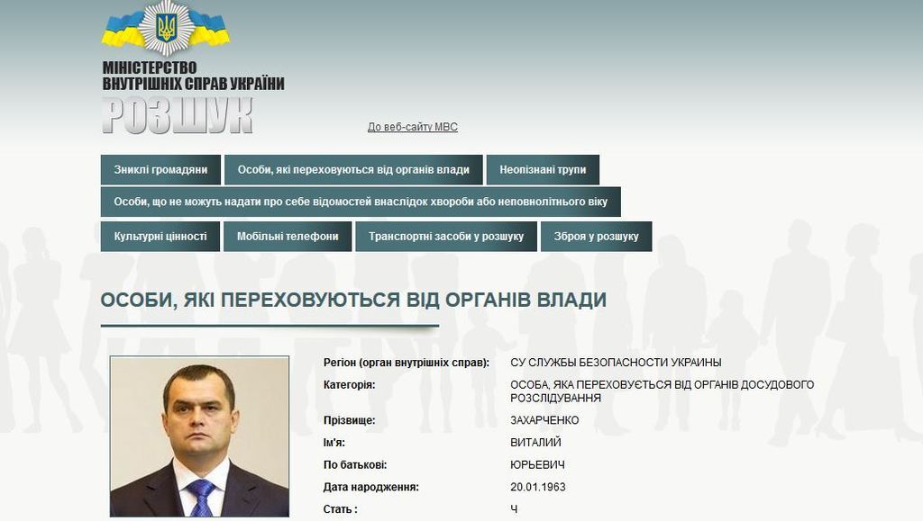 У Захарченка виявили квартиру в Києві за $1 млн: документ