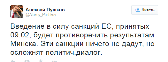 ЄС вирішив таки розширити санкції: Росія обіцяє ускладнити політичний діалог