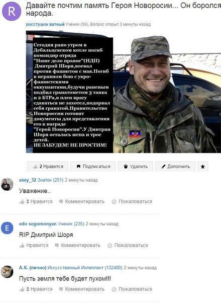 Пособники боевиков выдали Яроша, Навального и актера "Игры престолов" за погибших "героев "Новороссии"