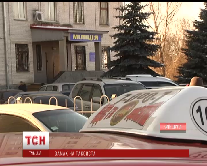 На Київщині поранений в голову таксист пролежав у поле дві доби