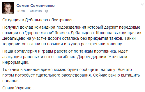 Террористы расстреливают украинских военных, отходящих из Дебальцево: опубликованы фото