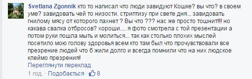 Просто тошнит: реакция соцсетей на "светский раут на крови" Сони Кошкиной