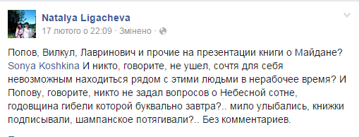 Просто тошнит: реакция соцсетей на "светский раут на крови" Сони Кошкиной