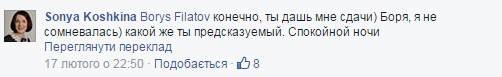 "Задвіну по пиці" і "пох ... лайки": Філатов і Кошкіна обмінялися люб'язностями