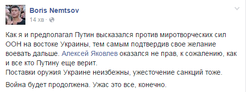 Путін відмовився від миротворців. Війна буде продовжена - Нємцов