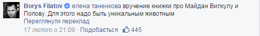 "Задвину по роже" и "пох… лайки": Филатов и Кошкина обменялись любезностями