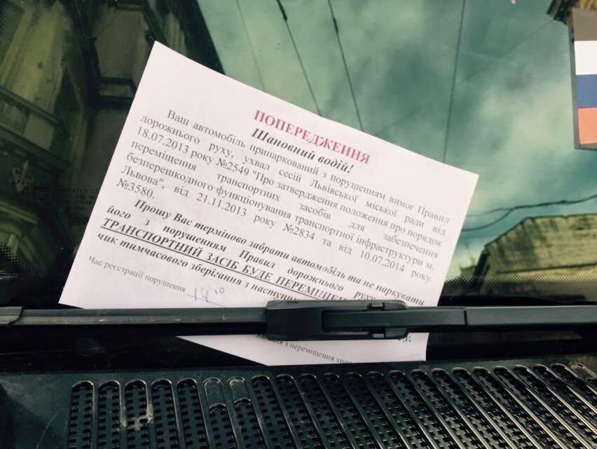 Во Львове потребовали передать внедорожник водителя-хама на нужды АТО: фотофакт
