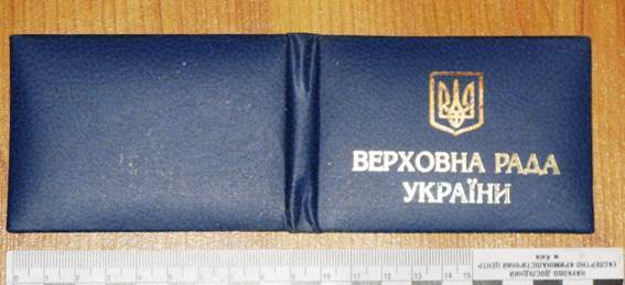 В Киеве задержали мошенника с липовым удостоверением из Верховной Рады