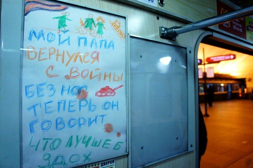 В метро Санкт-Петербурга 23 февраля появились детские рисунки: моего брата убили в армии в мирное время