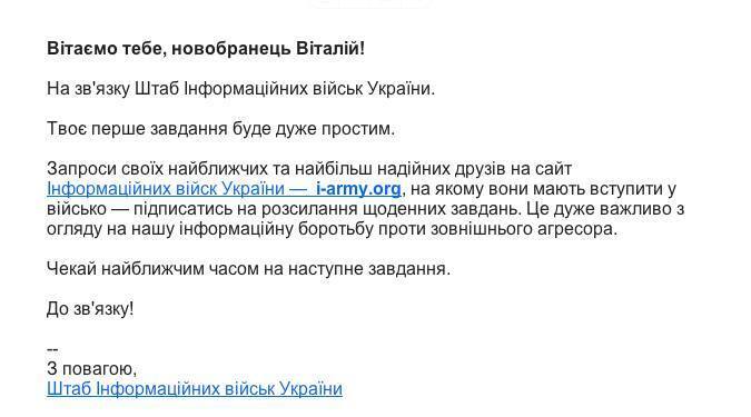 У мережі запідозрили, що сайт "Інформаційні війська України" є "потьомкінським селом"
