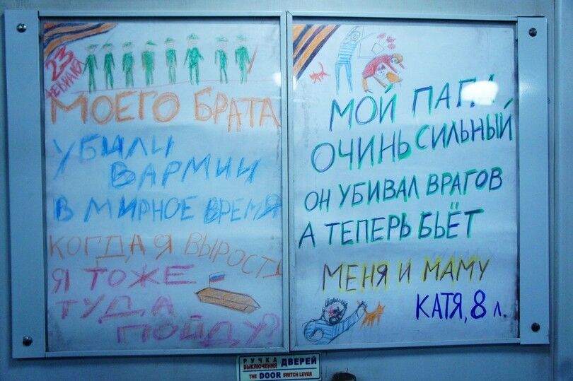 В метро Санкт-Петербурга 23 февраля появились детские рисунки: моего брата убили в армии в мирное время