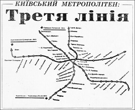 В сети появились редкие схемы киевского метро: с 1958 по 2015 годы