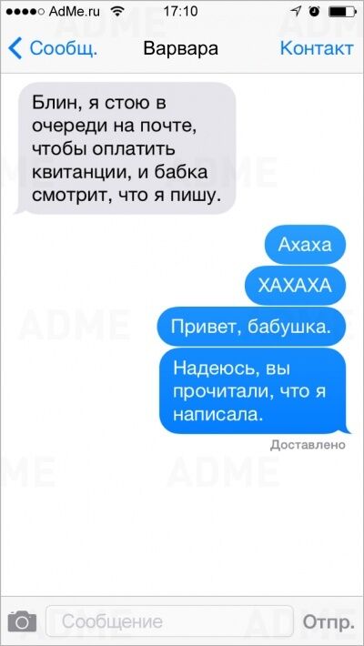 Подборка смешных СМС, которые могут поднять настроение на весь день