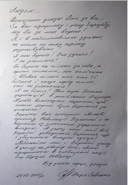 Адвокат опубликовал обращение Савченко накануне марша за ее освобождение: я борюсь против системы