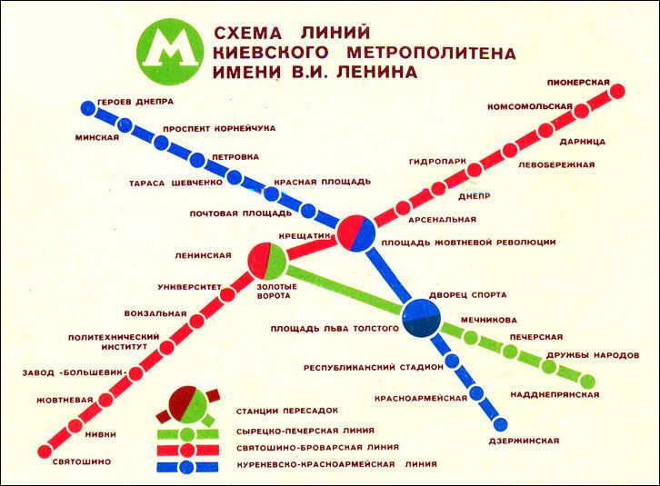 В сети появились редкие схемы киевского метро: с 1958 по 2015 годы