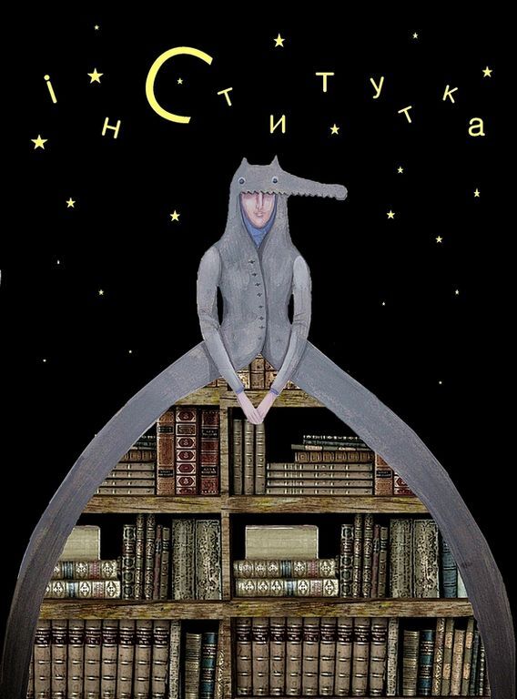 Украинцы нарисовали 20 волшебных иллюстраций к книгам Марко Вовчок