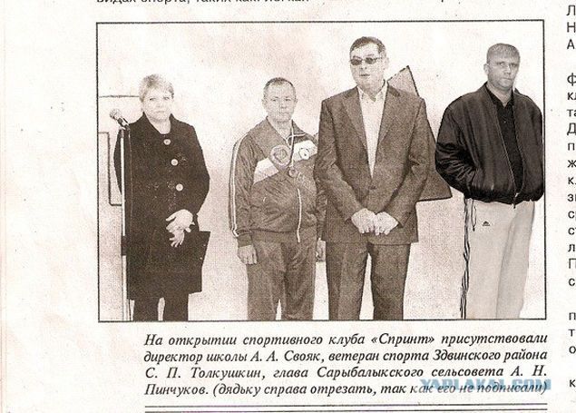 "Дядьку справа отрезать": фото российского физрука в газете стало хитом интернета