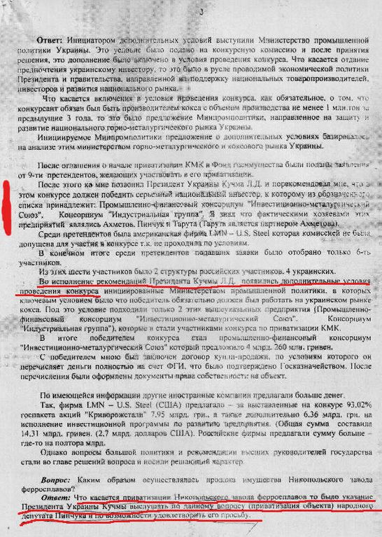 Кому перешел дорогу Чечетов: опубликованы документы с его показаниями против Кучмы, Януковича, Ефремова и Медведчука - СМИ