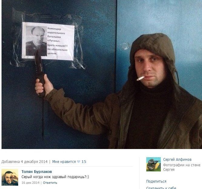 На Донбассе в рядах террористов воюют российские разведчики: фотофакт