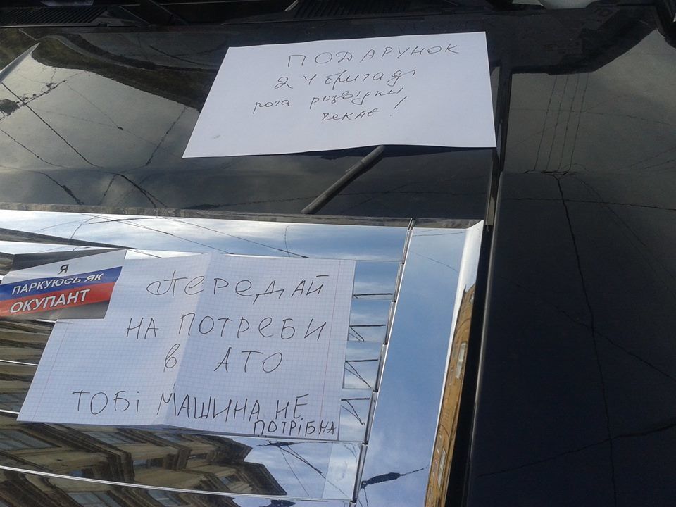 Во Львове авто нарушителя парковки "отправили в АТО"