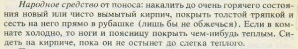 Топ-20 адских народных советов 