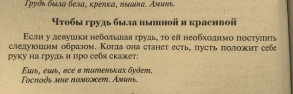 Топ-20 адских народных советов 